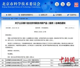 明朝萬達多款產品榮獲北京市新技術新產品（服務）認證